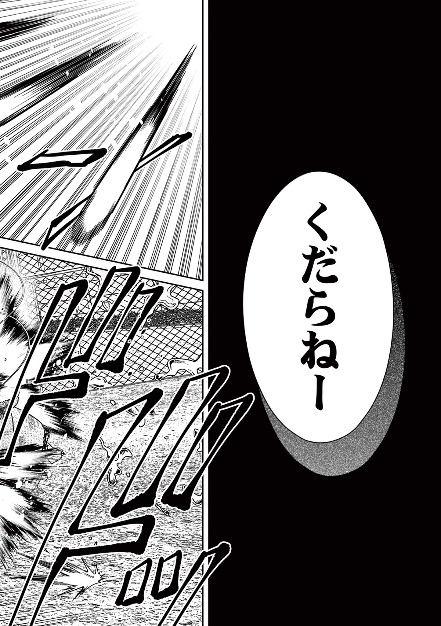 Satsujingaiki wa Kuuhaku wo Omou Chapter 4.1 32ページ