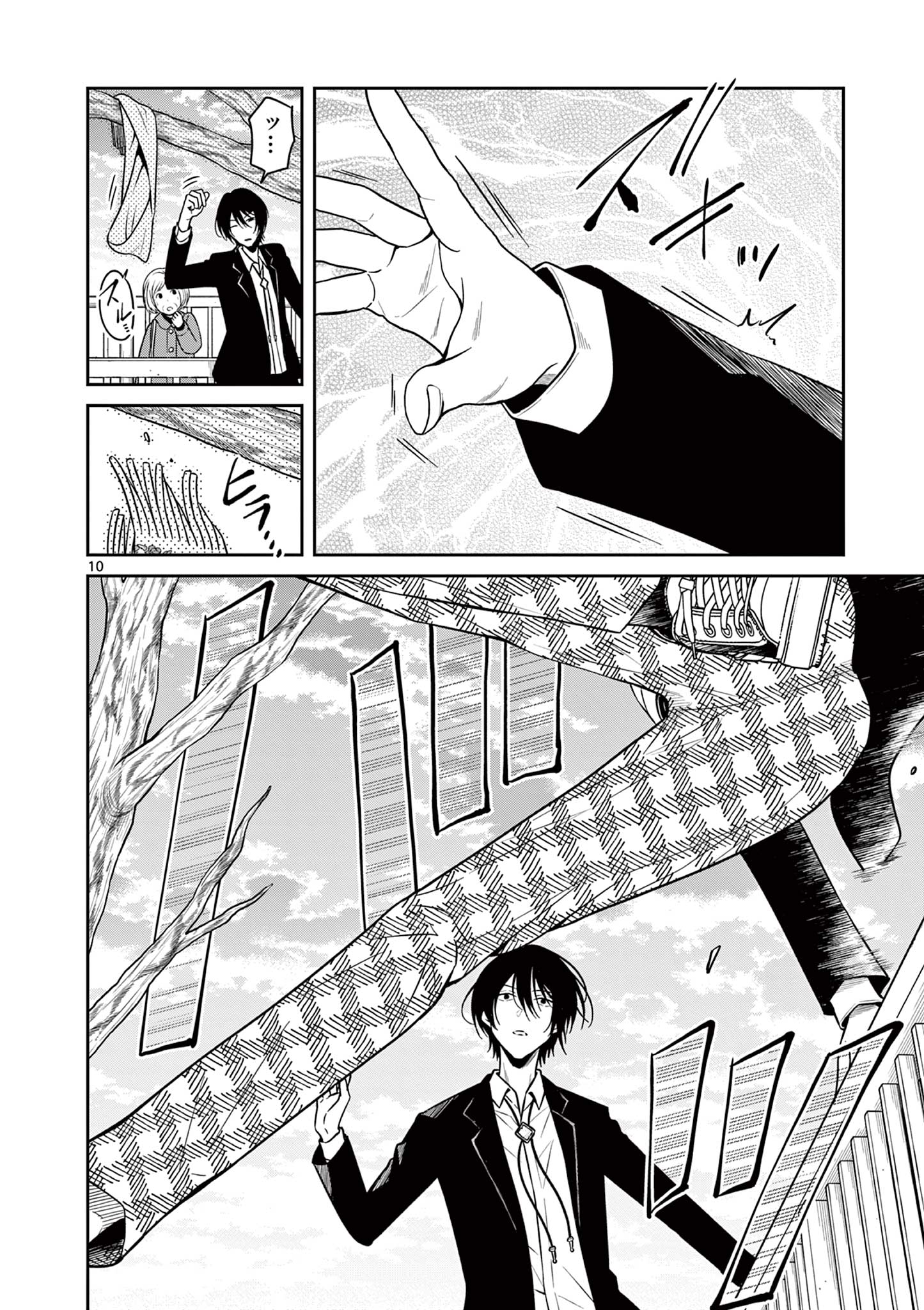 Satsujingaiki wa Kuuhaku wo Omou Chapter 4.1 10ページ