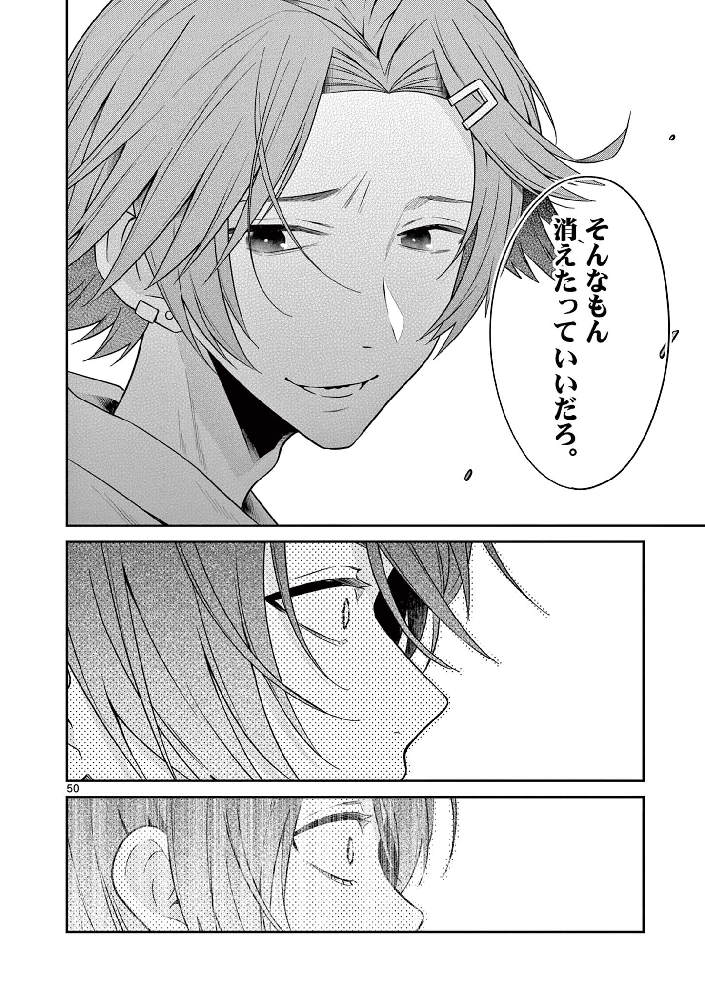 Satsujingaiki wa Kuuhaku wo Omou Chapter 4.2 16ページ