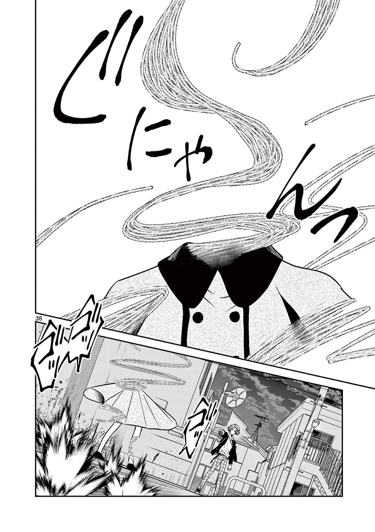 Satsujingaiki wa Kuuhaku wo Omou Chapter 4.2 4ページ