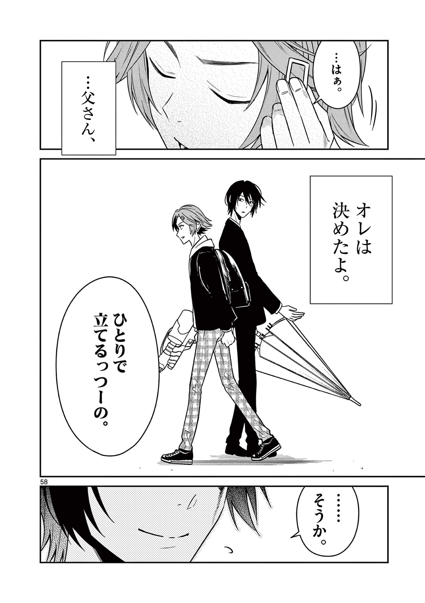 Satsujingaiki wa Kuuhaku wo Omou Chapter 5.3 26ページ