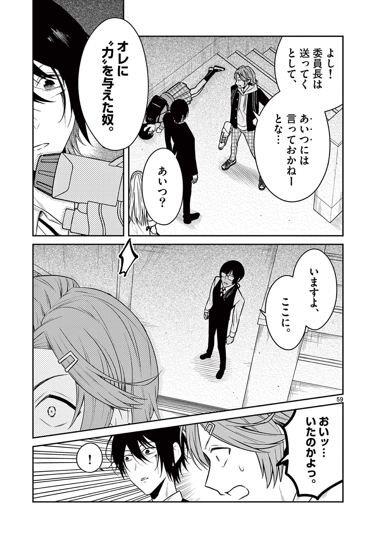 Satsujingaiki wa Kuuhaku wo Omou Chapter 5.3 27ページ