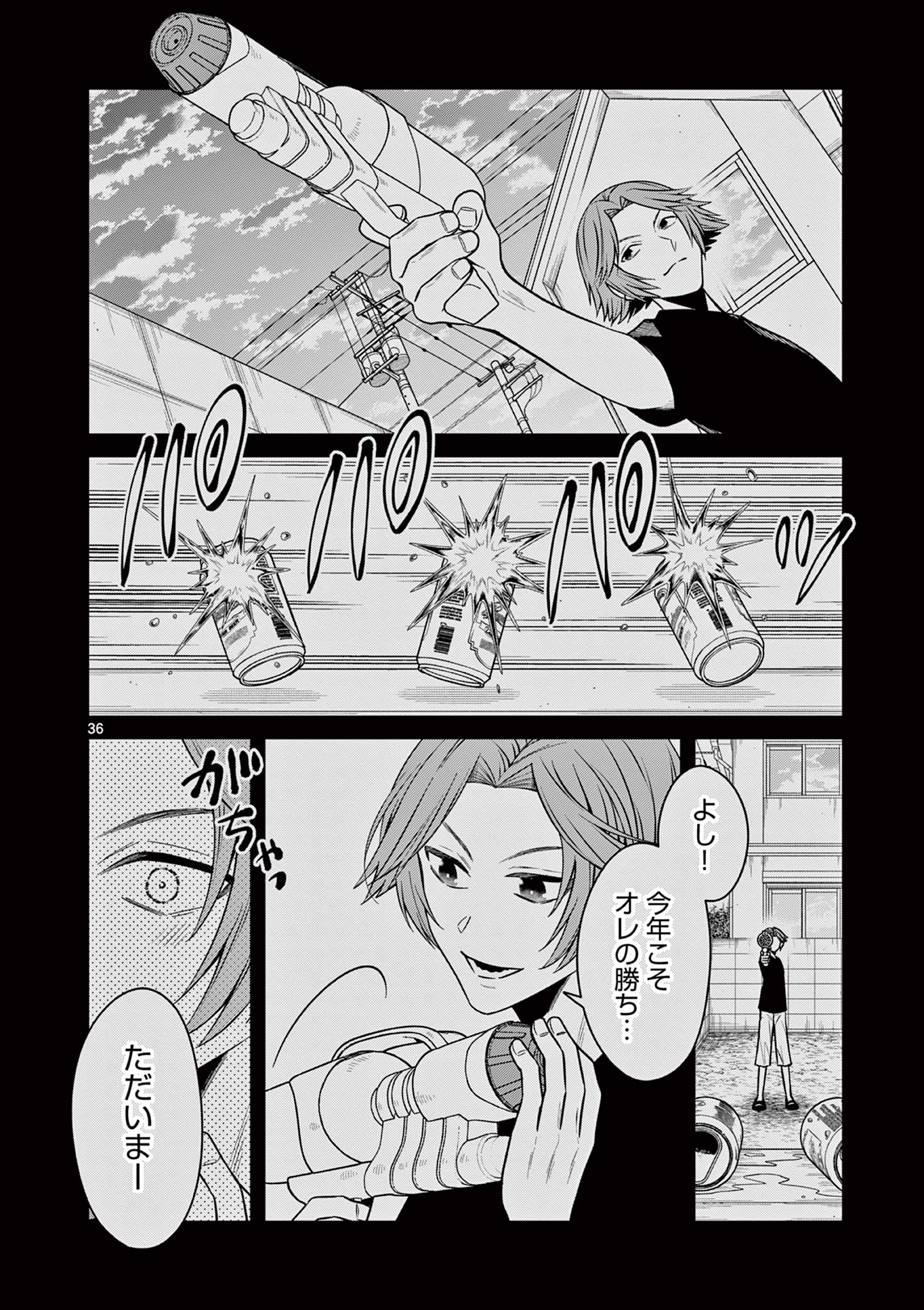 Satsujingaiki wa Kuuhaku wo Omou Chapter 5.3 4ページ