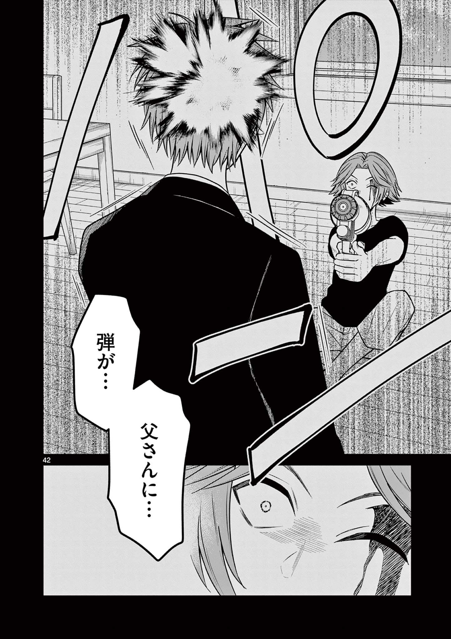 Satsujingaiki wa Kuuhaku wo Omou Chapter 5.3 10ページ