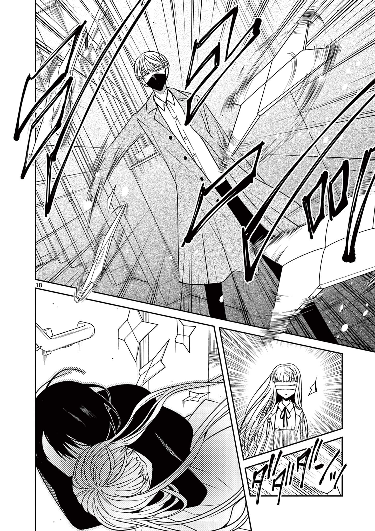 Satsujingaiki wa Kuuhaku wo Omou Chapter 6.1 18ページ