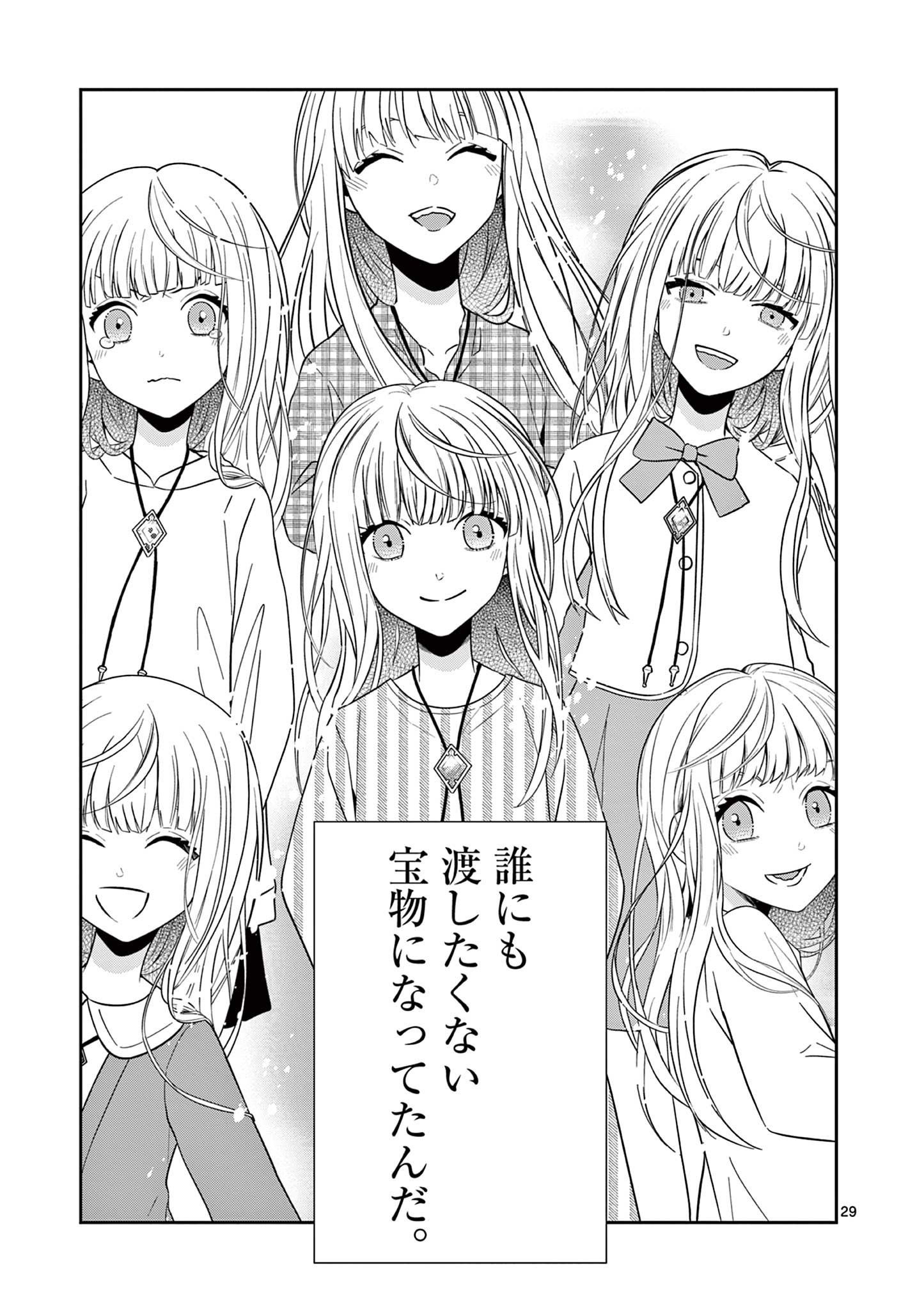 Satsujingaiki wa Kuuhaku wo Omou Chapter 6.2 10ページ