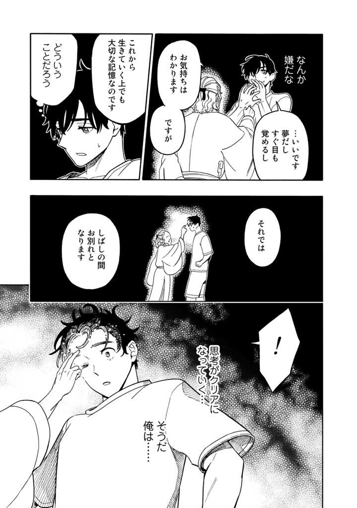 Tensei Ryuuki no Eiyuutan ~Shumi Zenfuri no Soubi to Shokugyou desu ga, Isekai de Densetsu no Ryuu Kishi Hajimemashita~ Chapter 1 11ページ