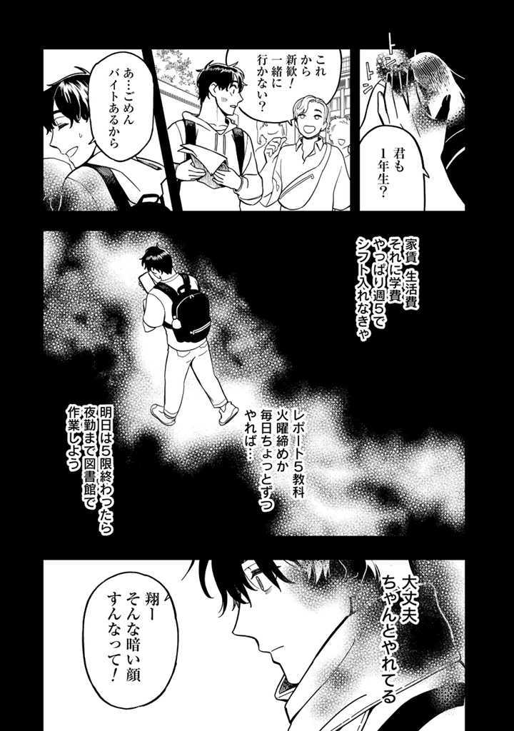 Tensei Ryuuki no Eiyuutan ~Shumi Zenfuri no Soubi to Shokugyou desu ga, Isekai de Densetsu no Ryuu Kishi Hajimemashita~ Chapter 1 13ページ