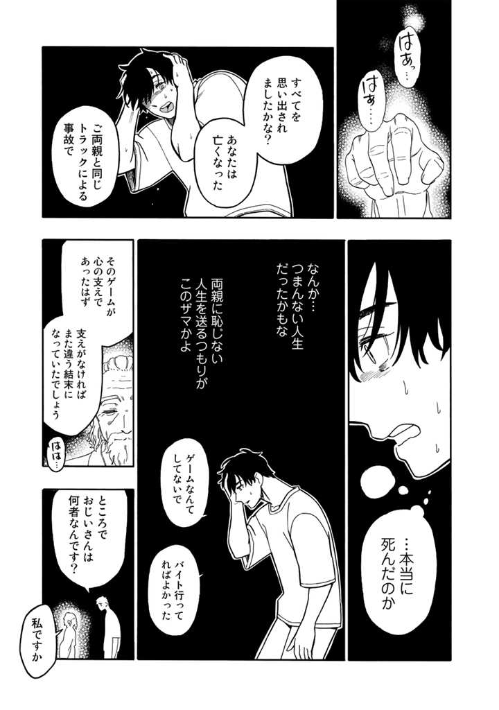 Tensei Ryuuki no Eiyuutan ~Shumi Zenfuri no Soubi to Shokugyou desu ga, Isekai de Densetsu no Ryuu Kishi Hajimemashita~ Chapter 1 17ページ