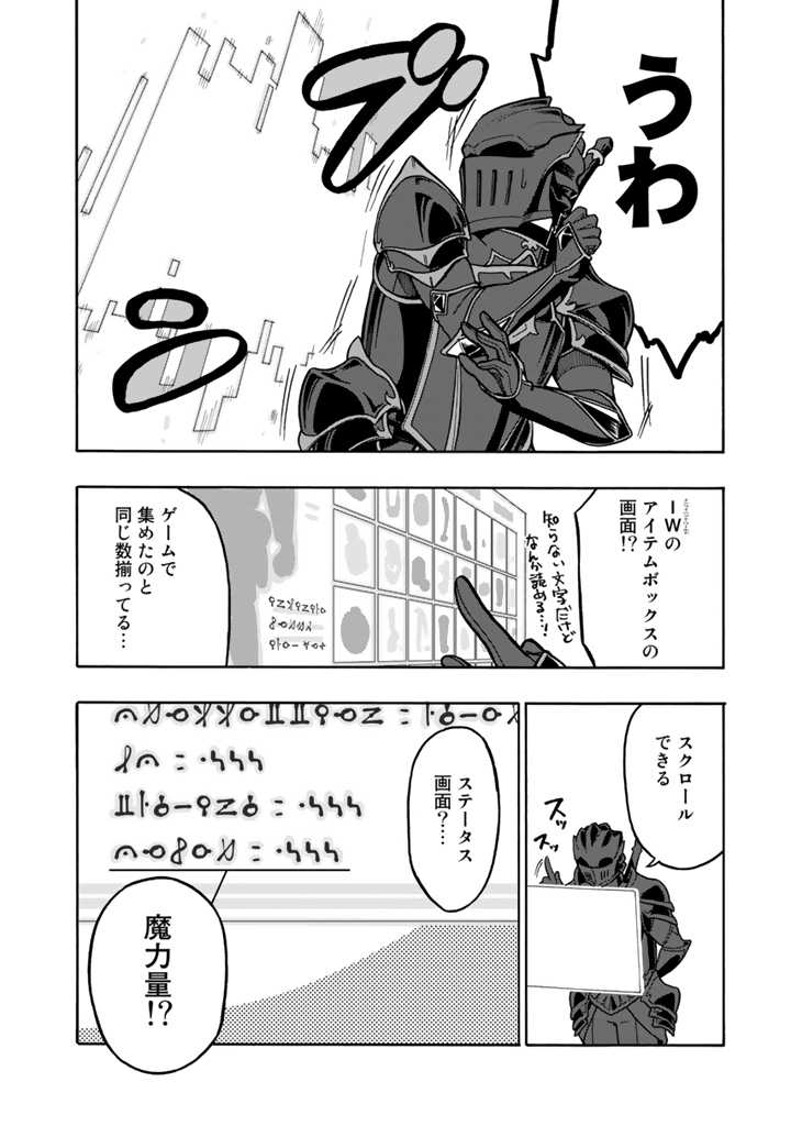 Tensei Ryuuki no Eiyuutan ~Shumi Zenfuri no Soubi to Shokugyou desu ga, Isekai de Densetsu no Ryuu Kishi Hajimemashita~ Chapter 1 22ページ