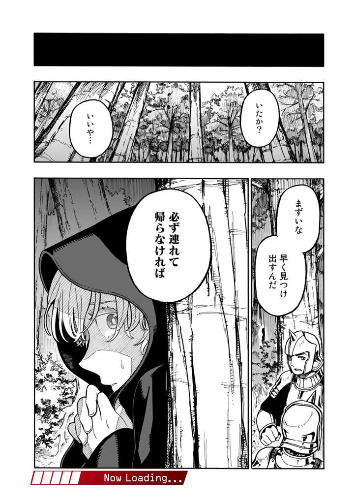 Tensei Ryuuki no Eiyuutan ~Shumi Zenfuri no Soubi to Shokugyou desu ga, Isekai de Densetsu no Ryuu Kishi Hajimemashita~ Chapter 1 32ページ