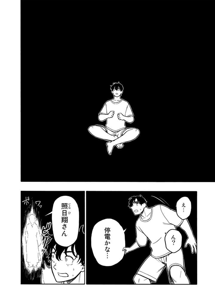 Tensei Ryuuki no Eiyuutan ~Shumi Zenfuri no Soubi to Shokugyou desu ga, Isekai de Densetsu no Ryuu Kishi Hajimemashita~ Chapter 1 8ページ