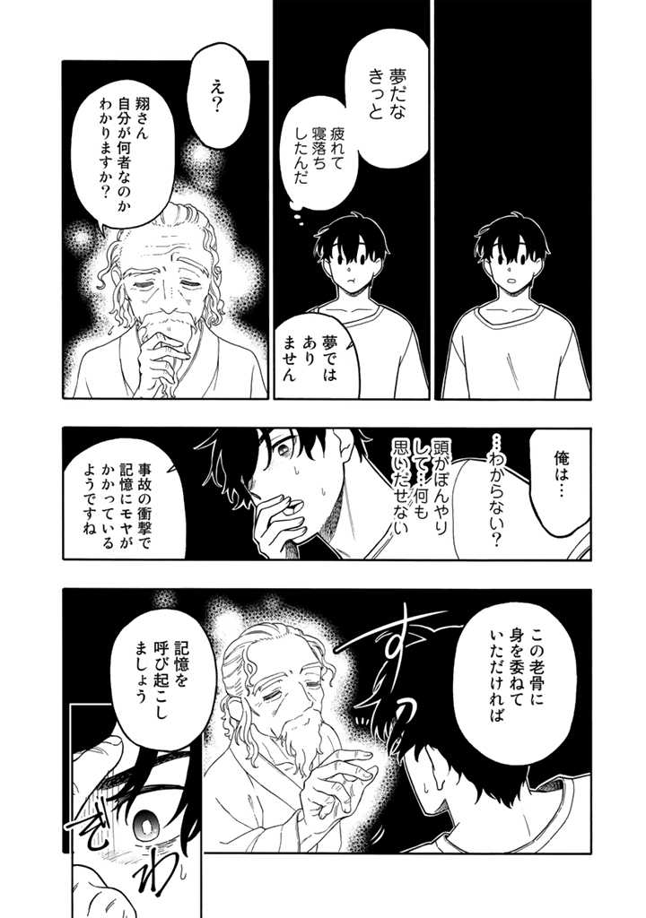 Tensei Ryuuki no Eiyuutan ~Shumi Zenfuri no Soubi to Shokugyou desu ga, Isekai de Densetsu no Ryuu Kishi Hajimemashita~ Chapter 1 10ページ