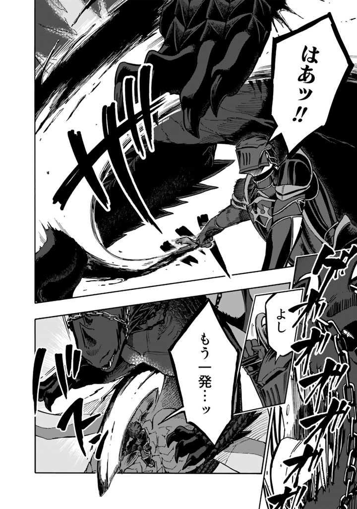 Tensei Ryuuki no Eiyuutan ~Shumi Zenfuri no Soubi to Shokugyou desu ga, Isekai de Densetsu no Ryuu Kishi Hajimemashita~ Chapter 2.1 12ページ