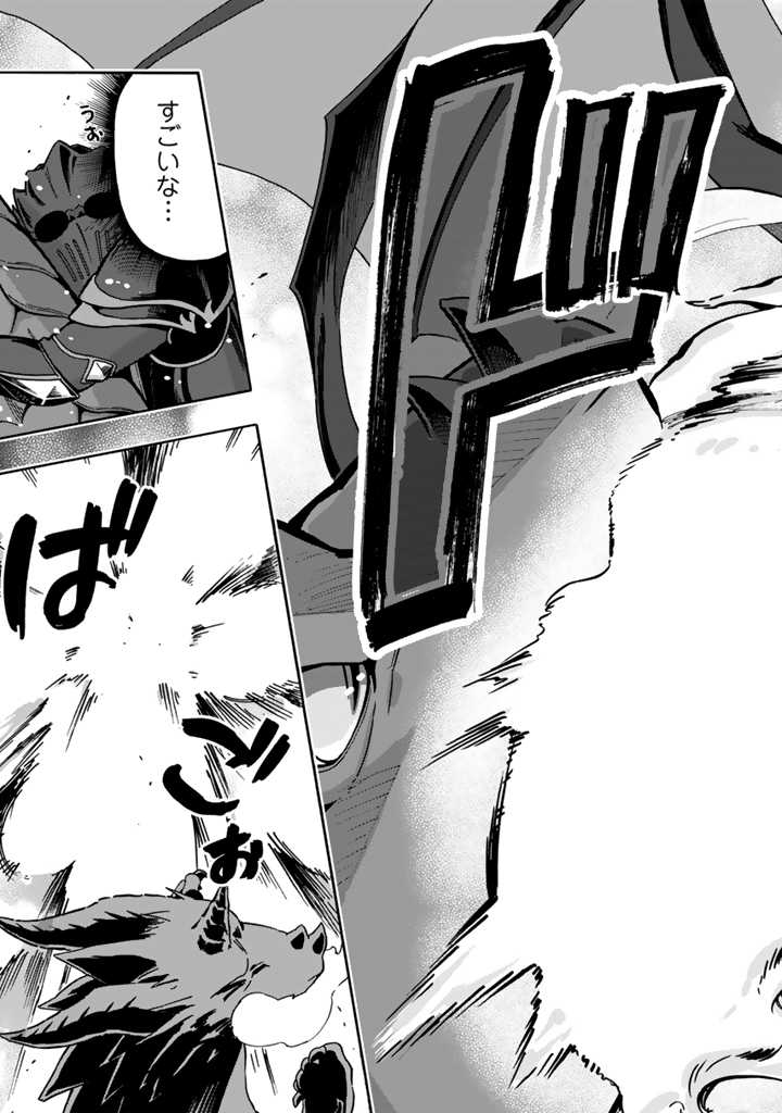 Tensei Ryuuki no Eiyuutan ~Shumi Zenfuri no Soubi to Shokugyou desu ga, Isekai de Densetsu no Ryuu Kishi Hajimemashita~ Chapter 2.1 15ページ