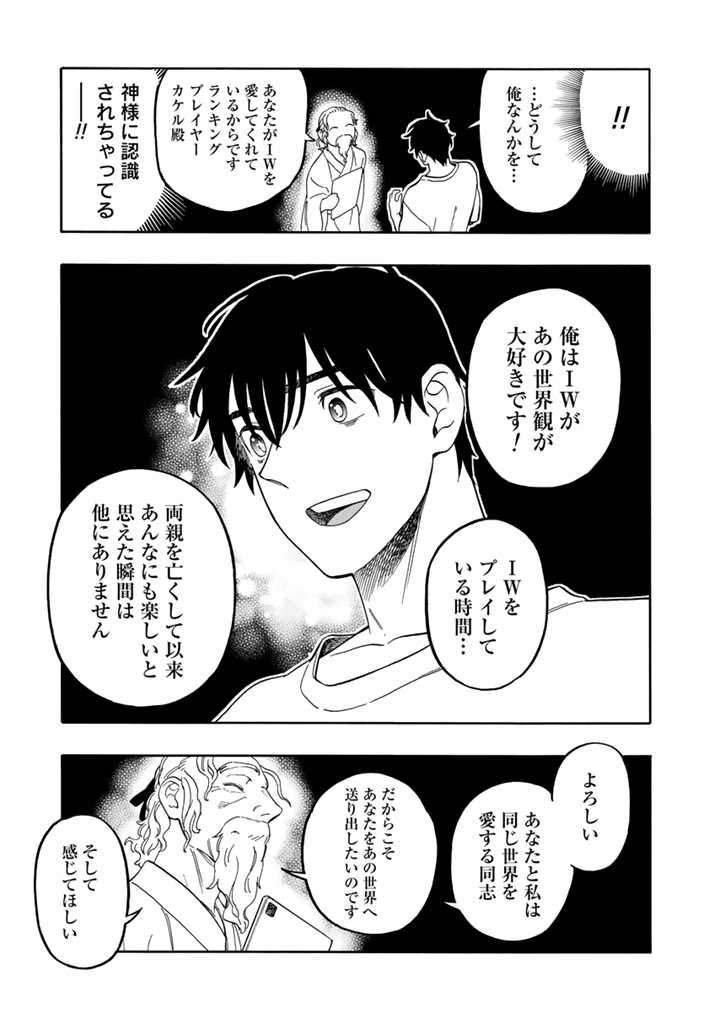 Tensei Ryuuki no Eiyuutan ~Shumi Zenfuri no Soubi to Shokugyou desu ga, Isekai de Densetsu no Ryuu Kishi Hajimemashita~ Chapter 2.2 5ページ