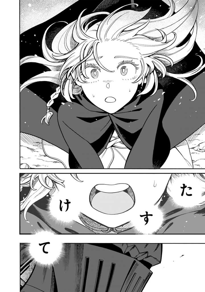 Tensei Ryuuki no Eiyuutan ~Shumi Zenfuri no Soubi to Shokugyou desu ga, Isekai de Densetsu no Ryuu Kishi Hajimemashita~ Chapter 3.1 4ページ