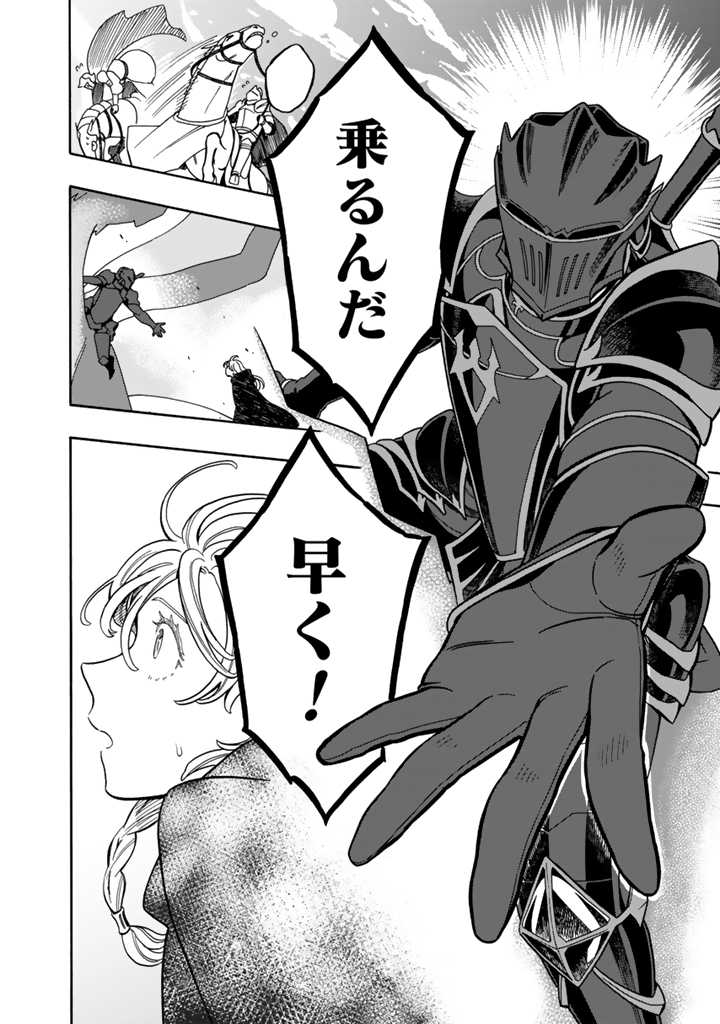 Tensei Ryuuki no Eiyuutan ~Shumi Zenfuri no Soubi to Shokugyou desu ga, Isekai de Densetsu no Ryuu Kishi Hajimemashita~ Chapter 3.1 6ページ