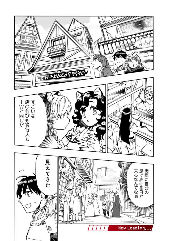 Tensei Ryuuki no Eiyuutan ~Shumi Zenfuri no Soubi to Shokugyou desu ga, Isekai de Densetsu no Ryuu Kishi Hajimemashita~ Chapter 4.1 11ページ