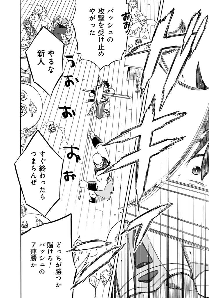Tensei Ryuuki no Eiyuutan ~Shumi Zenfuri no Soubi to Shokugyou desu ga, Isekai de Densetsu no Ryuu Kishi Hajimemashita~ Chapter 5 2ページ