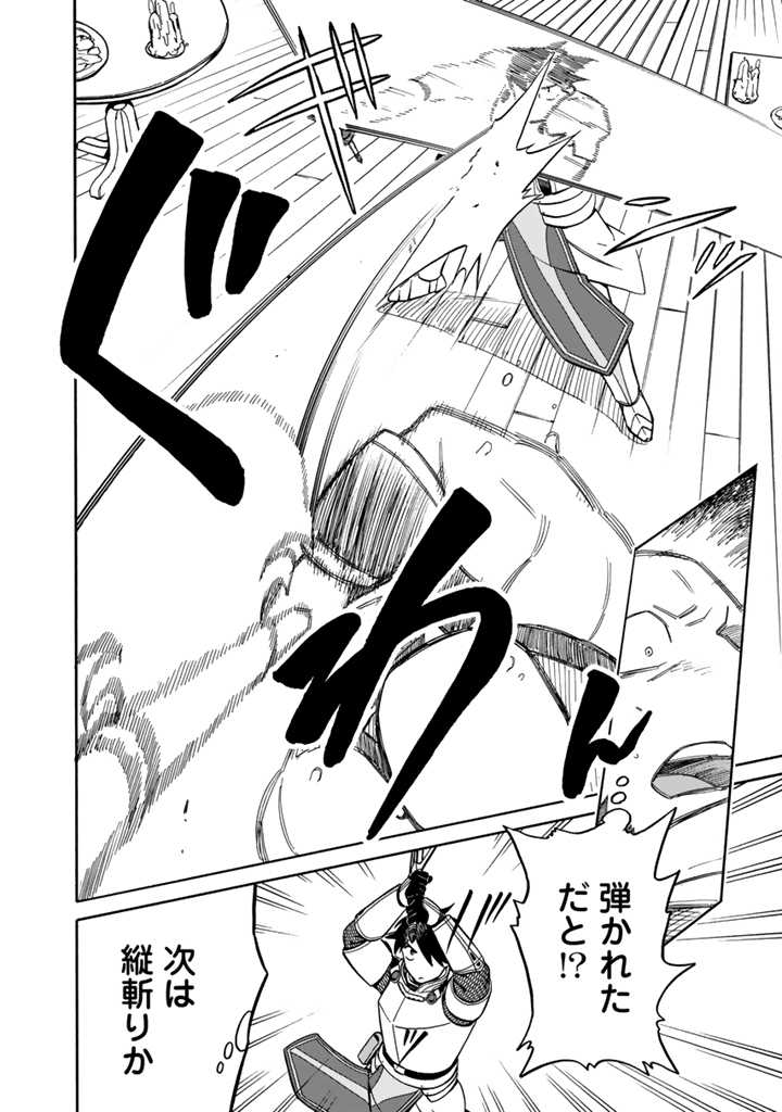 Tensei Ryuuki no Eiyuutan ~Shumi Zenfuri no Soubi to Shokugyou desu ga, Isekai de Densetsu no Ryuu Kishi Hajimemashita~ Chapter 5 4ページ