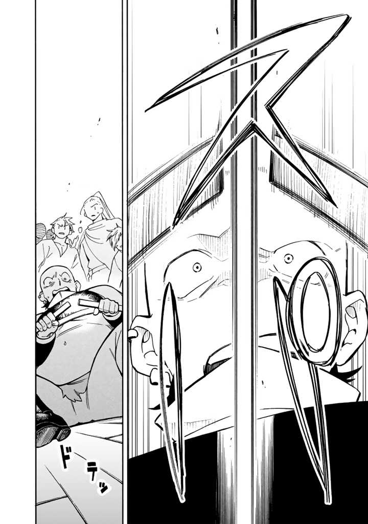Tensei Ryuuki no Eiyuutan ~Shumi Zenfuri no Soubi to Shokugyou desu ga, Isekai de Densetsu no Ryuu Kishi Hajimemashita~ Chapter 5 6ページ