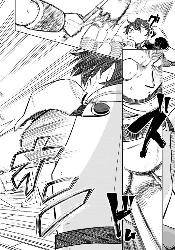 Tensei Ryuuki no Eiyuutan ~Shumi Zenfuri no Soubi to Shokugyou desu ga, Isekai de Densetsu no Ryuu Kishi Hajimemashita~ Chapter 5 8ページ