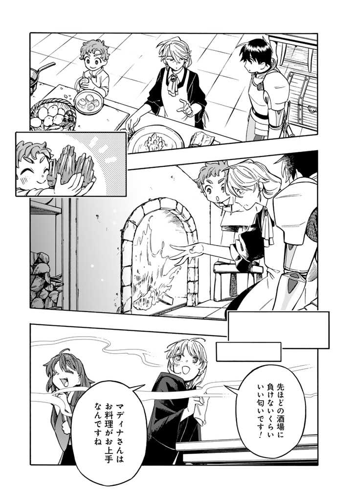 Tensei Ryuuki no Eiyuutan ~Shumi Zenfuri no Soubi to Shokugyou desu ga, Isekai de Densetsu no Ryuu Kishi Hajimemashita~ Chapter 6 5ページ