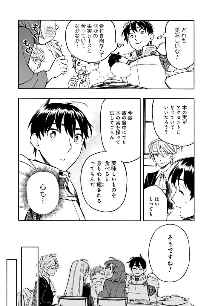 Tensei Ryuuki no Eiyuutan ~Shumi Zenfuri no Soubi to Shokugyou desu ga, Isekai de Densetsu no Ryuu Kishi Hajimemashita~ Chapter 6 7ページ