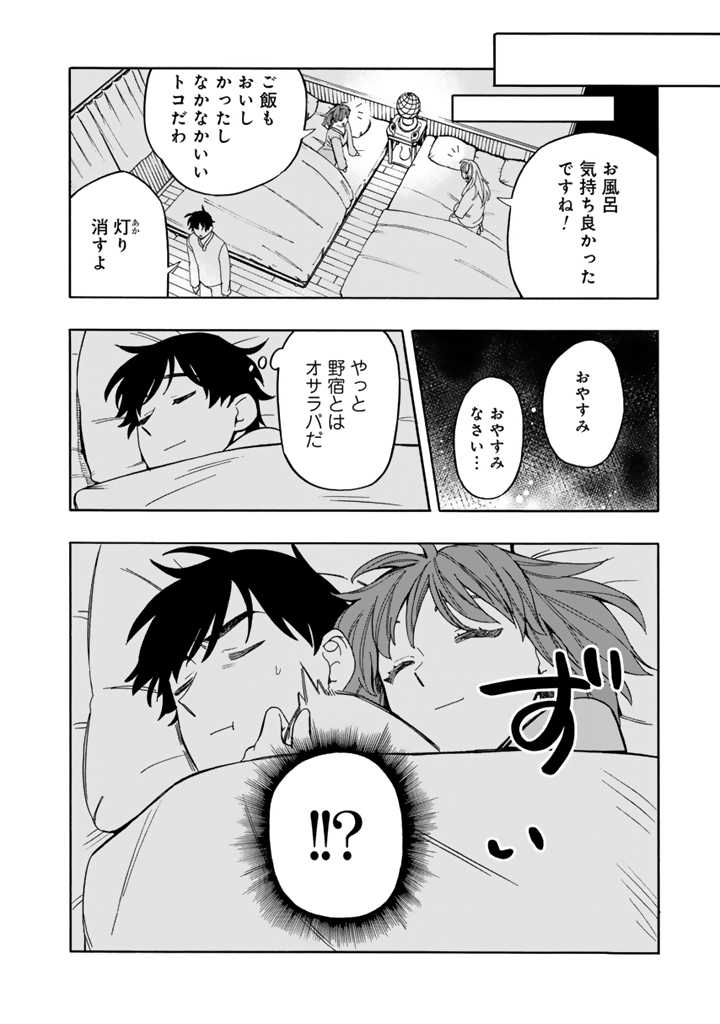 Tensei Ryuuki no Eiyuutan ~Shumi Zenfuri no Soubi to Shokugyou desu ga, Isekai de Densetsu no Ryuu Kishi Hajimemashita~ Chapter 7.2 4ページ