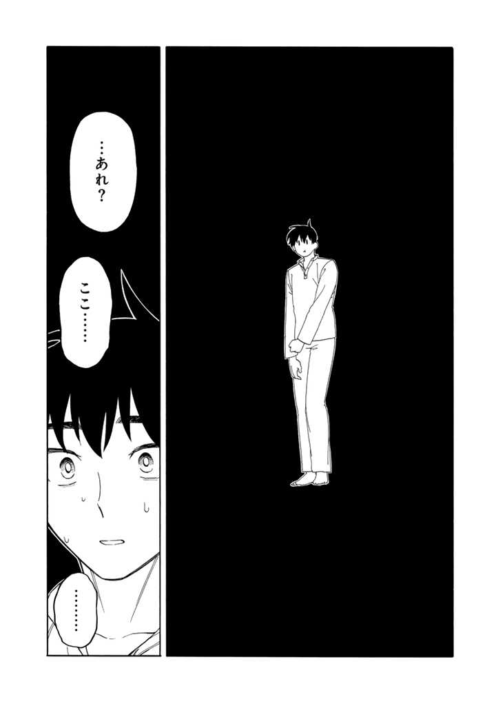 Tensei Ryuuki no Eiyuutan ~Shumi Zenfuri no Soubi to Shokugyou desu ga, Isekai de Densetsu no Ryuu Kishi Hajimemashita~ Chapter 7.2 6ページ