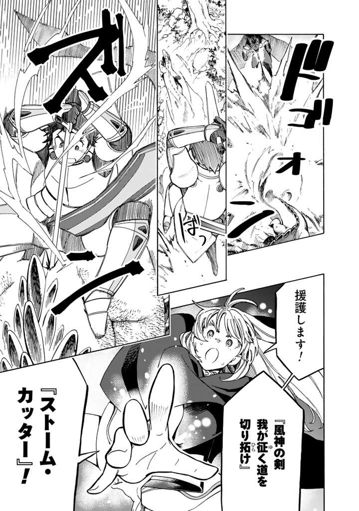 Tensei Ryuuki no Eiyuutan ~Shumi Zenfuri no Soubi to Shokugyou desu ga, Isekai de Densetsu no Ryuu Kishi Hajimemashita~ Chapter 8.2 7ページ