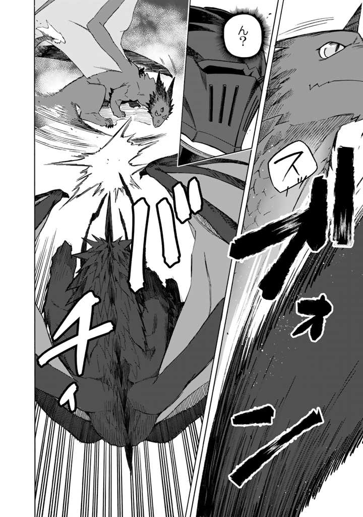 Tensei Ryuuki no Eiyuutan ~Shumi Zenfuri no Soubi to Shokugyou desu ga, Isekai de Densetsu no Ryuu Kishi Hajimemashita~ Chapter 11.2 10ページ