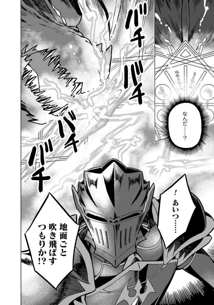 Tensei Ryuuki no Eiyuutan ~Shumi Zenfuri no Soubi to Shokugyou desu ga, Isekai de Densetsu no Ryuu Kishi Hajimemashita~ Chapter 12.2 16ページ