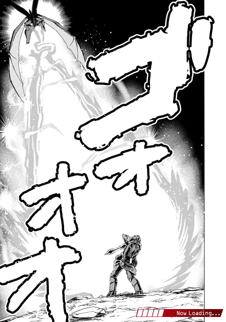 Tensei Ryuuki no Eiyuutan ~Shumi Zenfuri no Soubi to Shokugyou desu ga, Isekai de Densetsu no Ryuu Kishi Hajimemashita~ Chapter 12.2 17ページ