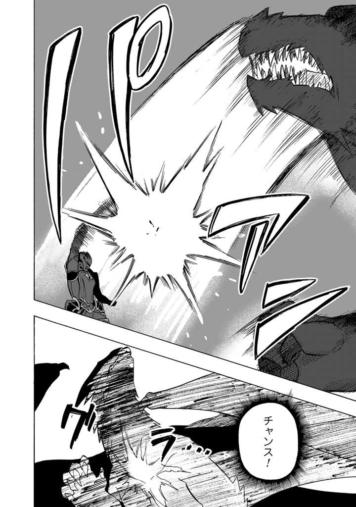 Tensei Ryuuki no Eiyuutan ~Shumi Zenfuri no Soubi to Shokugyou desu ga, Isekai de Densetsu no Ryuu Kishi Hajimemashita~ Chapter 12.2 10ページ