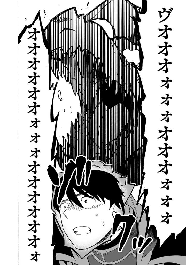 Tensei Ryuuki no Eiyuutan ~Shumi Zenfuri no Soubi to Shokugyou desu ga, Isekai de Densetsu no Ryuu Kishi Hajimemashita~ Chapter 13.1 14ページ