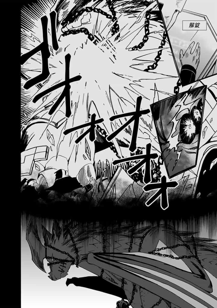 Tensei Ryuuki no Eiyuutan ~Shumi Zenfuri no Soubi to Shokugyou desu ga, Isekai de Densetsu no Ryuu Kishi Hajimemashita~ Chapter 13.2 11ページ