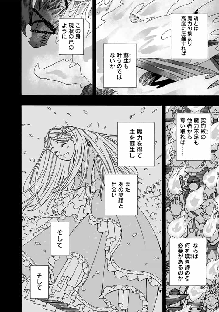 Tensei Ryuuki no Eiyuutan ~Shumi Zenfuri no Soubi to Shokugyou desu ga, Isekai de Densetsu no Ryuu Kishi Hajimemashita~ Chapter 13.2 13ページ