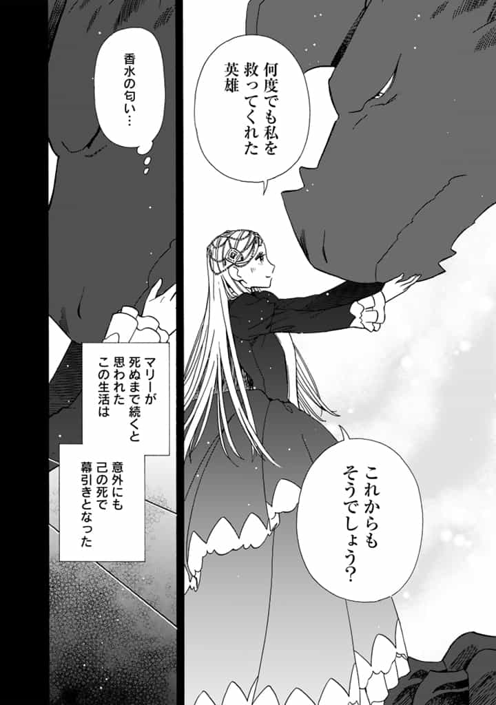 Tensei Ryuuki no Eiyuutan ~Shumi Zenfuri no Soubi to Shokugyou desu ga, Isekai de Densetsu no Ryuu Kishi Hajimemashita~ Chapter 13.2 3ページ