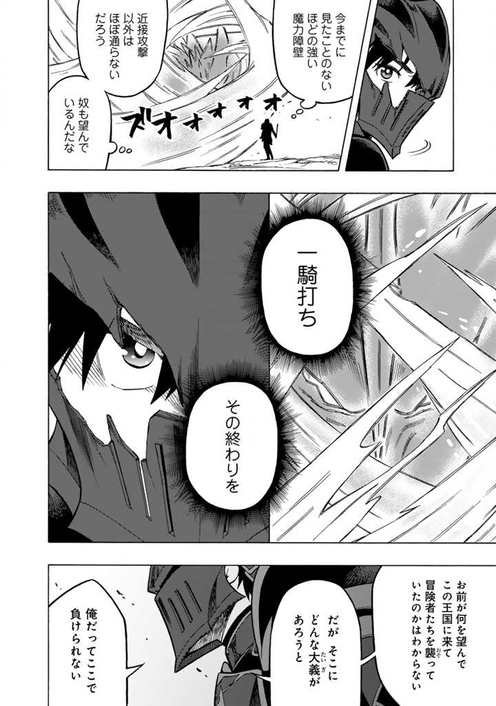 Tensei Ryuuki no Eiyuutan ~Shumi Zenfuri no Soubi to Shokugyou desu ga, Isekai de Densetsu no Ryuu Kishi Hajimemashita~ Chapter 14.1 6ページ