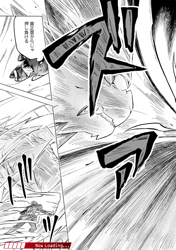 Tensei Ryuuki no Eiyuutan ~Shumi Zenfuri no Soubi to Shokugyou desu ga, Isekai de Densetsu no Ryuu Kishi Hajimemashita~ Chapter 14.1 9ページ