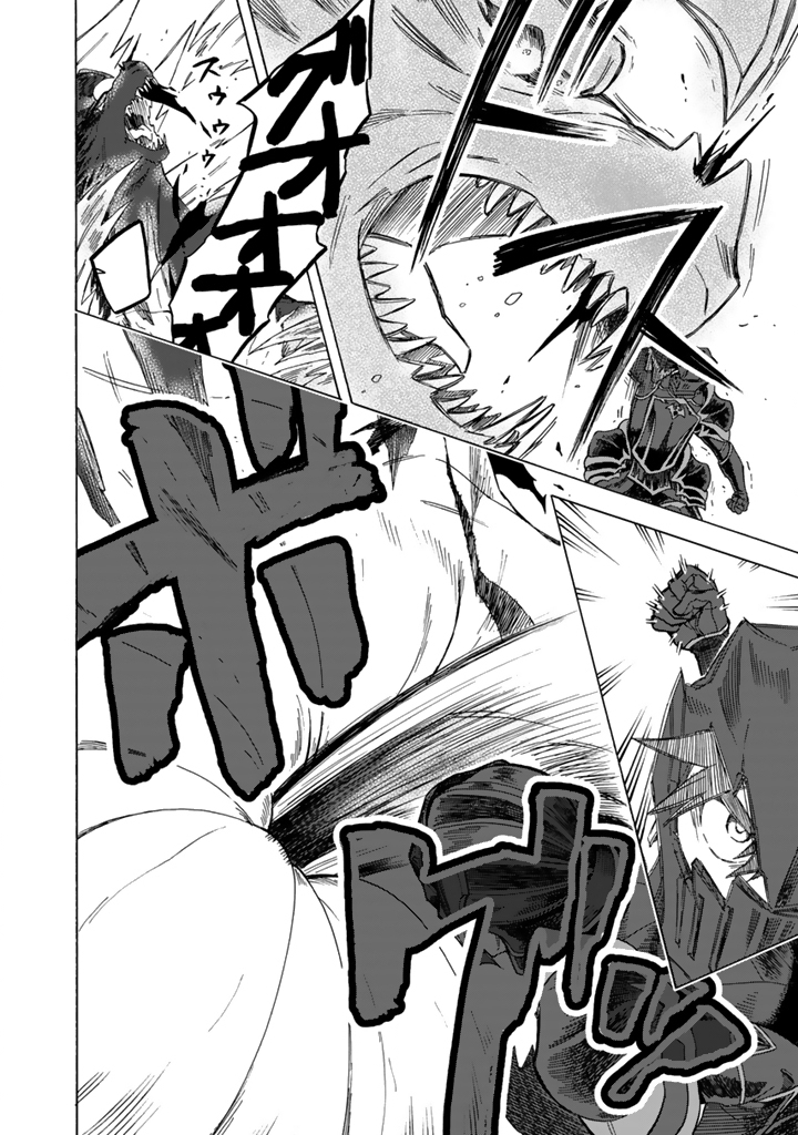 Tensei Ryuuki no Eiyuutan ~Shumi Zenfuri no Soubi to Shokugyou desu ga, Isekai de Densetsu no Ryuu Kishi Hajimemashita~ Chapter 14.2 3ページ