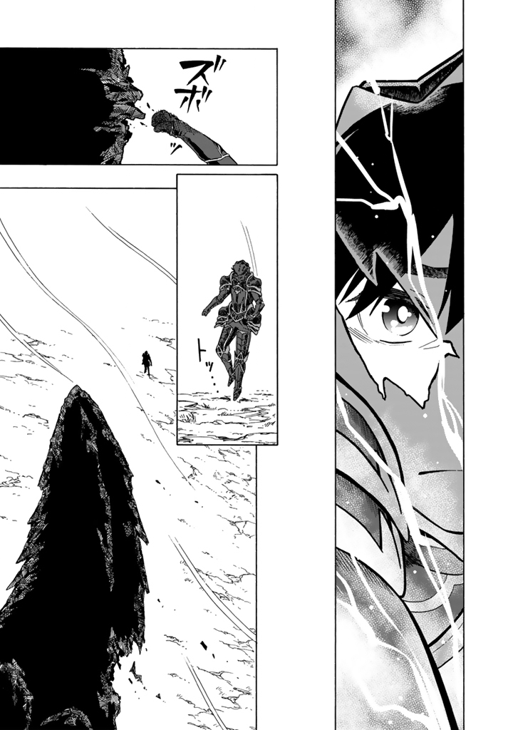 Tensei Ryuuki no Eiyuutan ~Shumi Zenfuri no Soubi to Shokugyou desu ga, Isekai de Densetsu no Ryuu Kishi Hajimemashita~ Chapter 14.2 8ページ