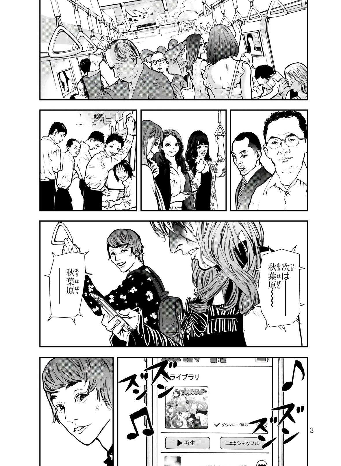 Raising Hell Chapter 1 1ページ