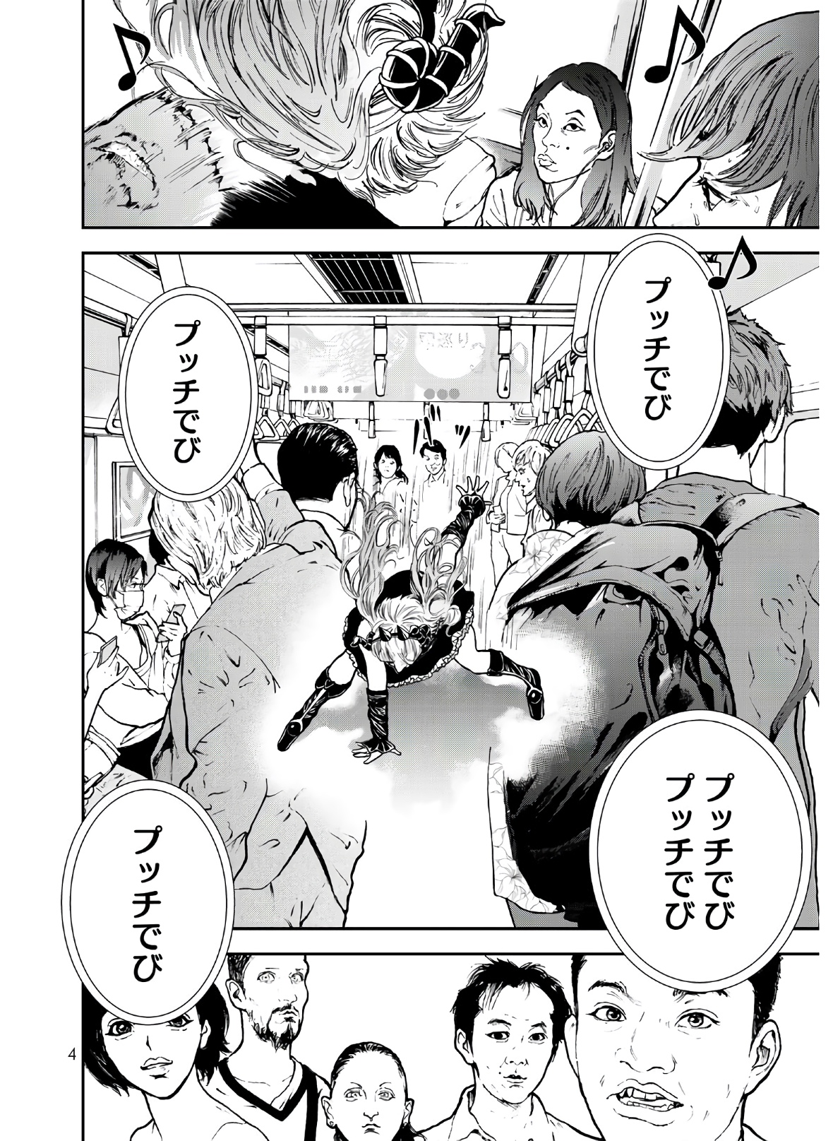 Raising Hell Chapter 1 2ページ
