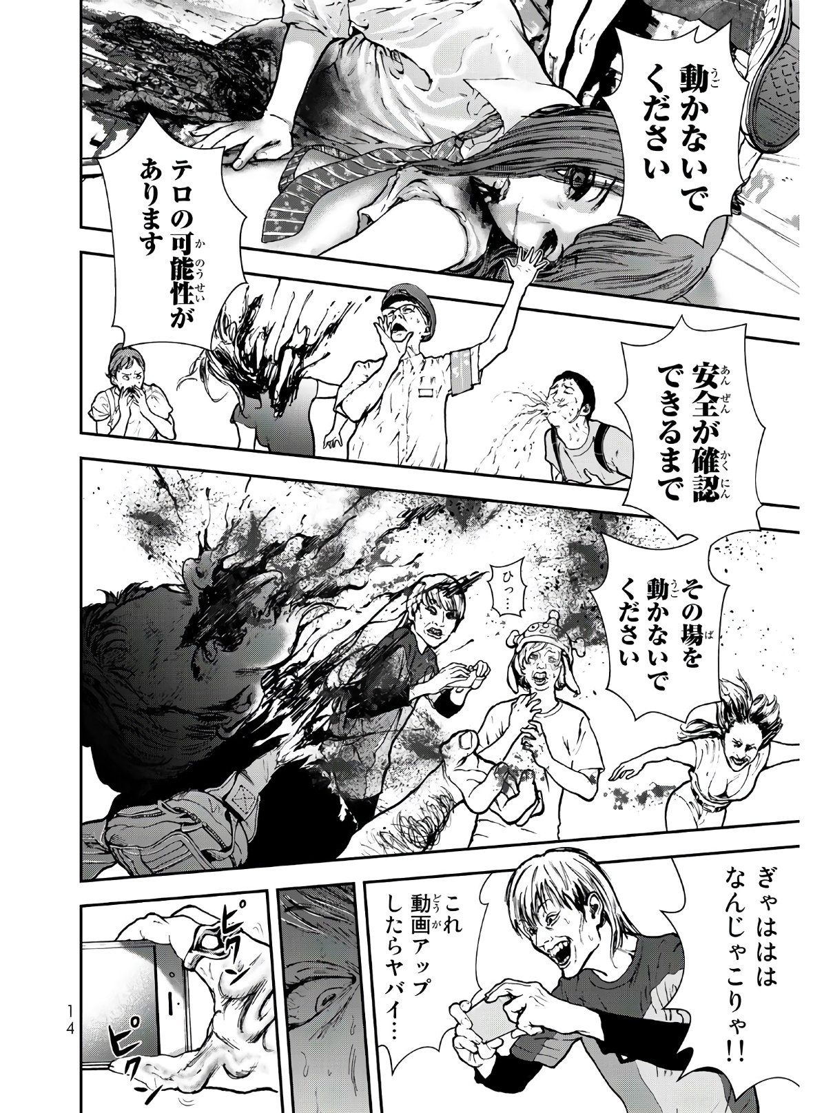 Raising Hell Chapter 1 12ページ