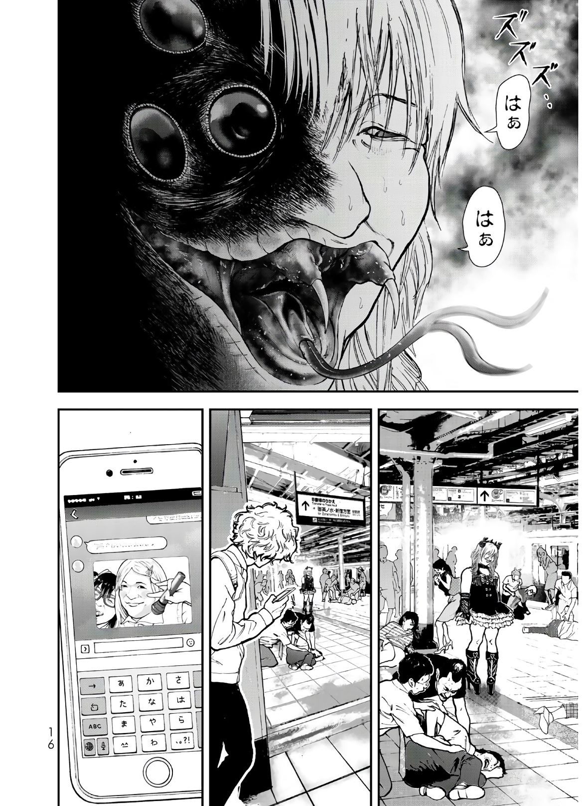 Raising Hell Chapter 1 14ページ