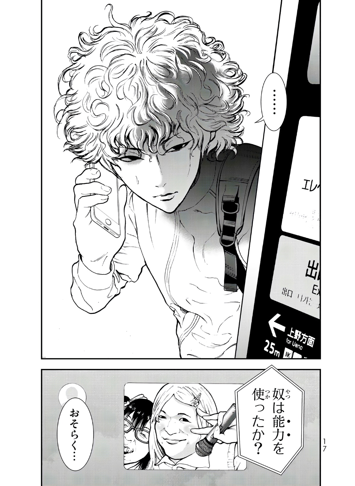 Raising Hell Chapter 1 15ページ