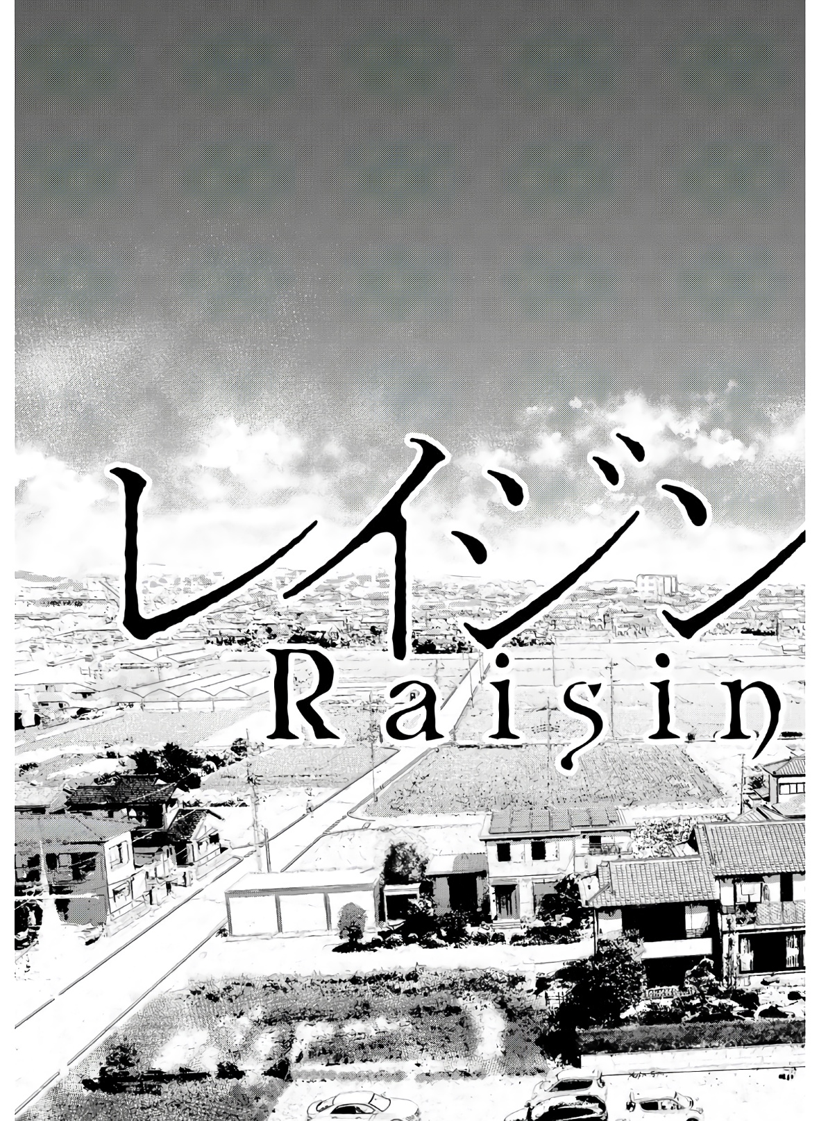 Raising Hell Chapter 1 19ページ